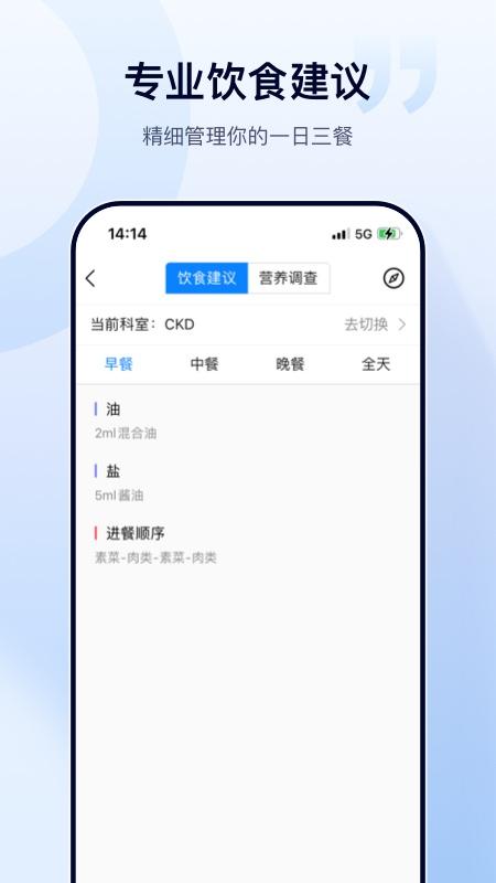 肃医患者端APP下载截图1