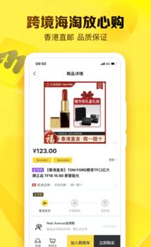 就享买app截图2