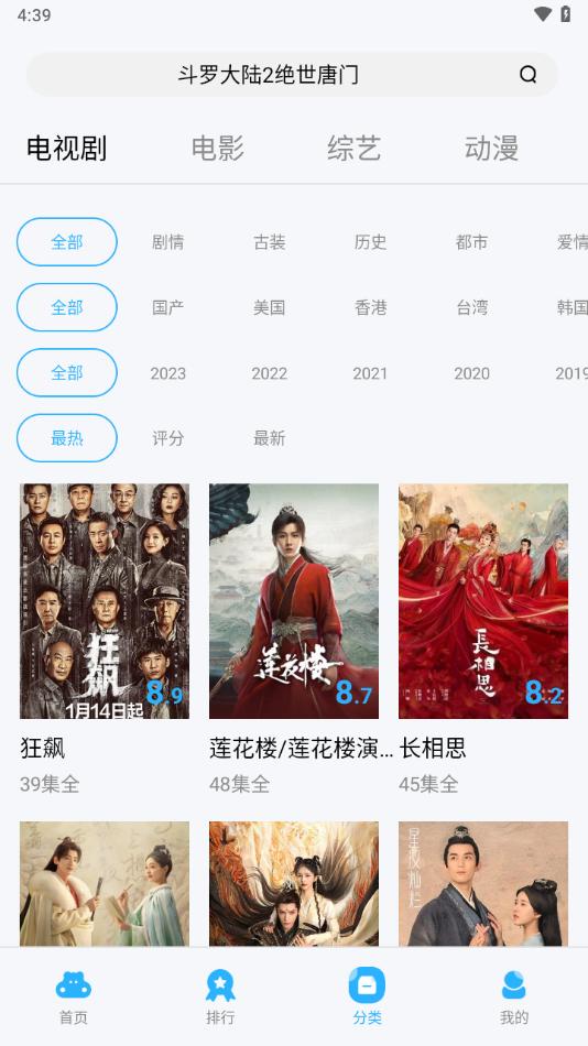 河马视频app官方下载追剧最新版截图3