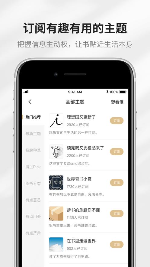 掌阅精选app下载截图0