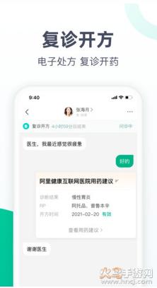 医蝶谷app官方版截图2