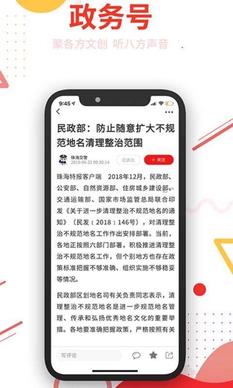 观海融媒app下载最新版截图0