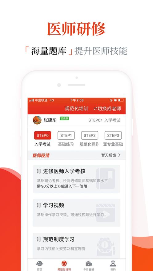 早诊早治app官方下载安装截图2