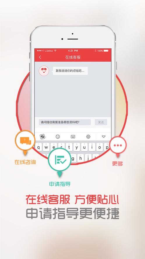 中慈助医app官方下载截图2