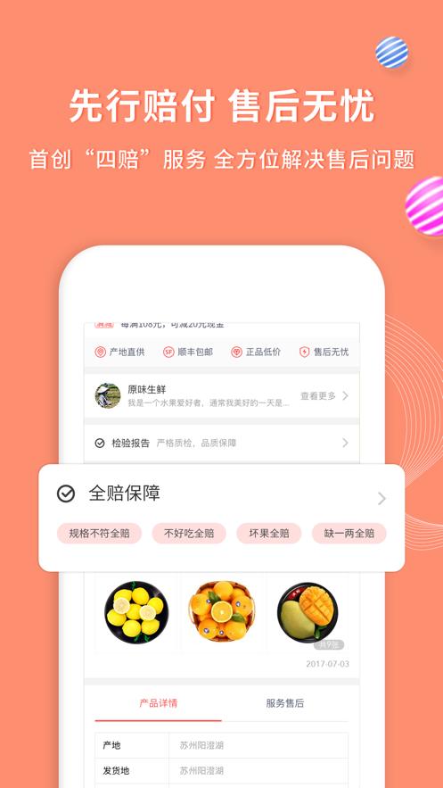年丰大当家app下载截图2