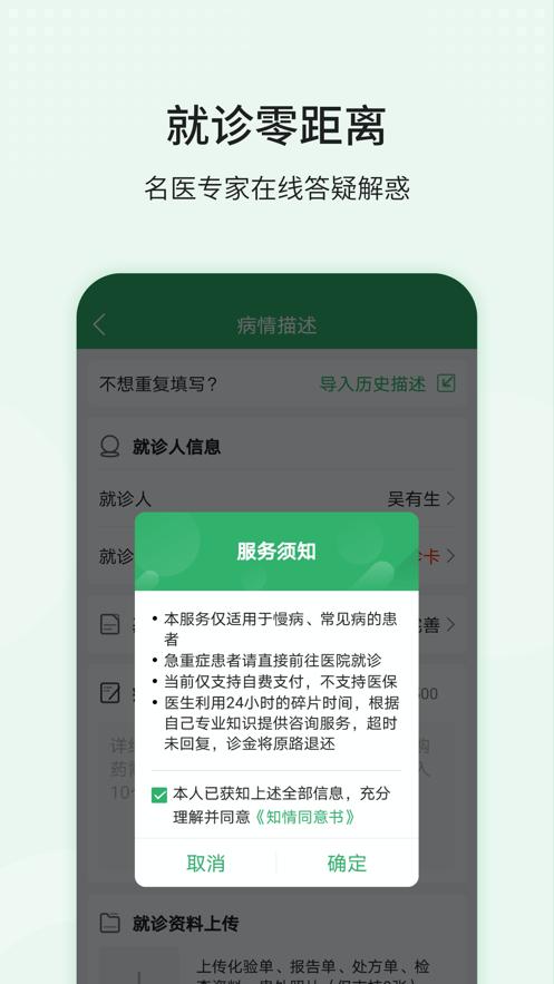 智慧同德app官方下载截图2