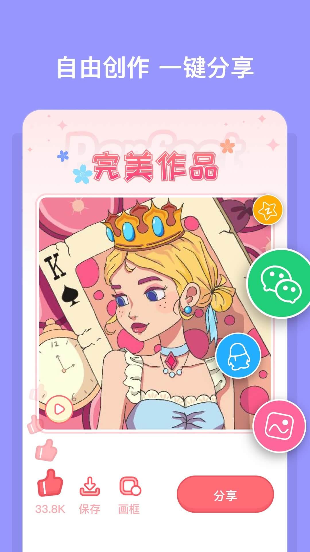 花花填色app截图3