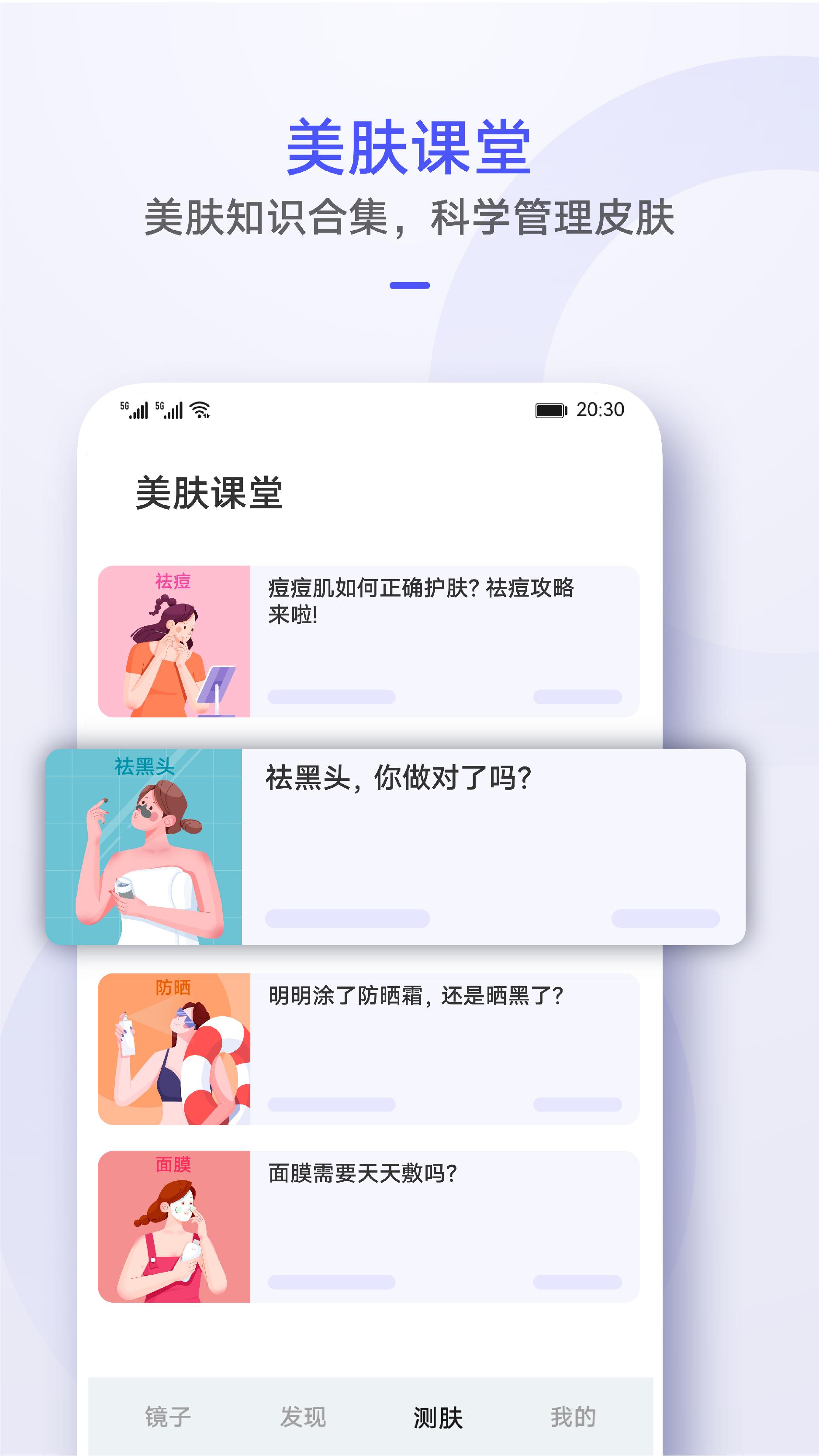 华为镜子app截图2
