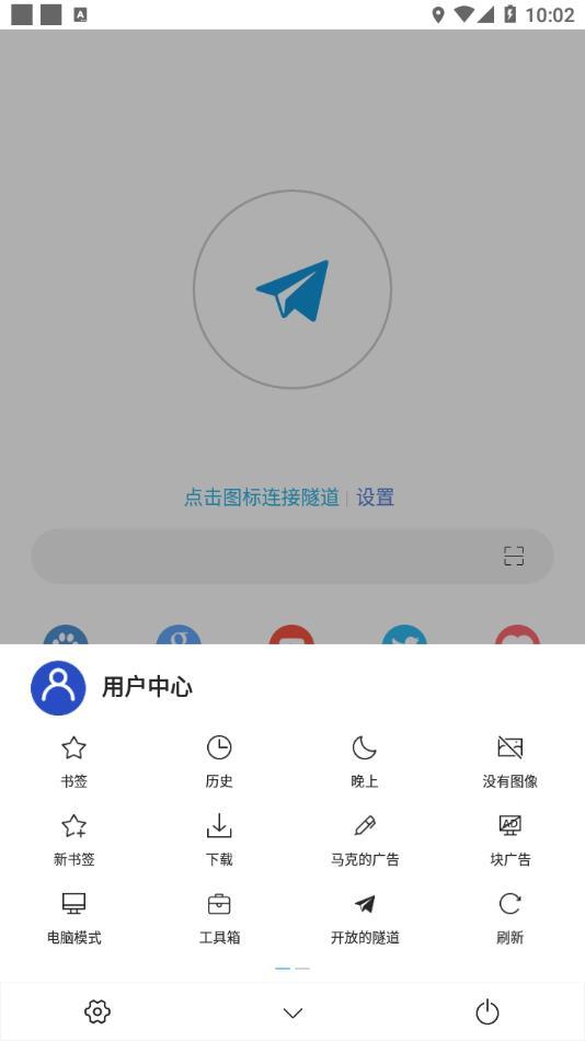 网梭浏览器最新版下载安装截图1