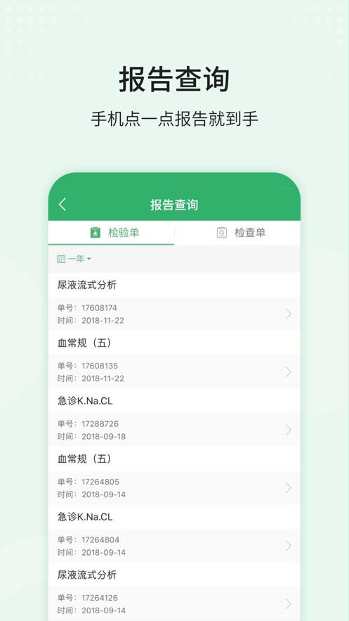 智慧同德app官方下载截图0