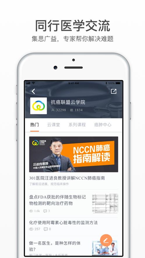 病历夹经典版app截图3
