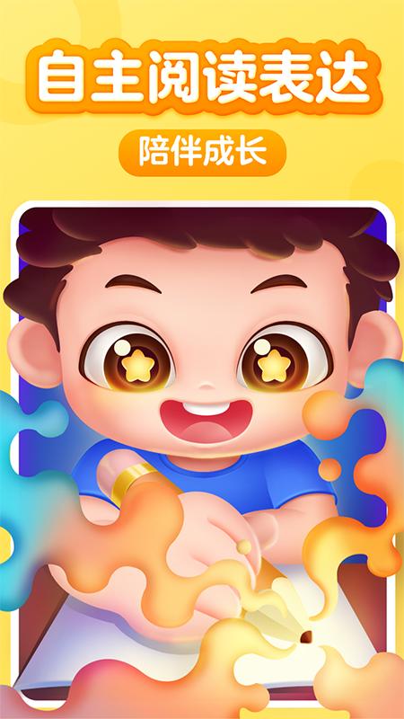 叫叫阅读app截图2