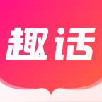 趣话小说app下载
