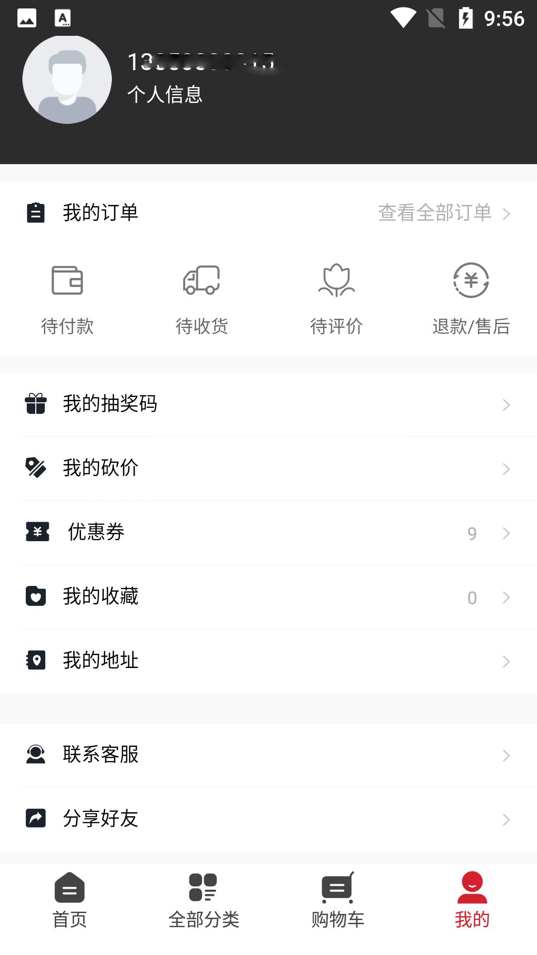 淘潮物app截图3