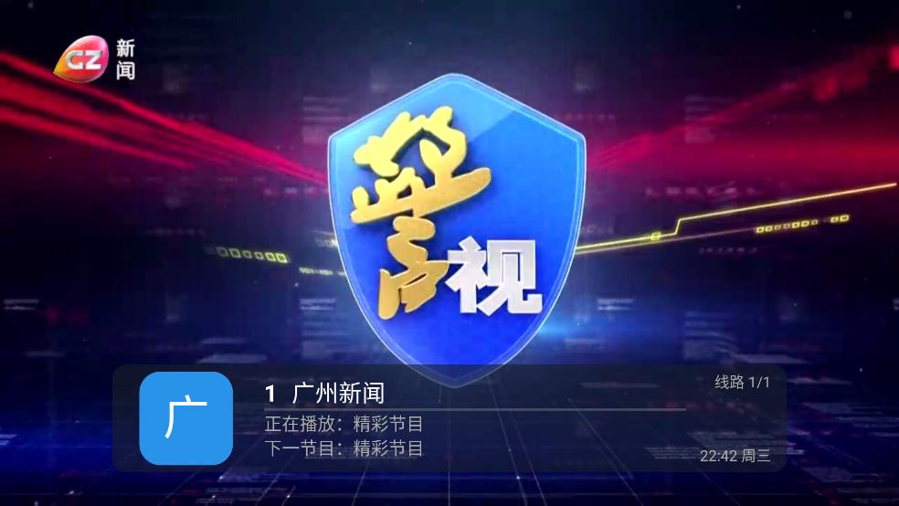 电视直播-手机电视直播截图1
