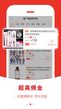 返利快报app截图2