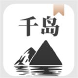 千岛小说app下载最新版