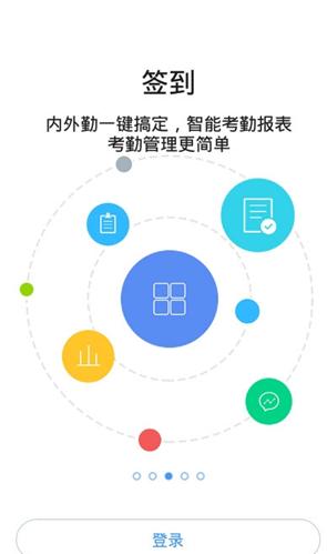 协作共享平台app截图1