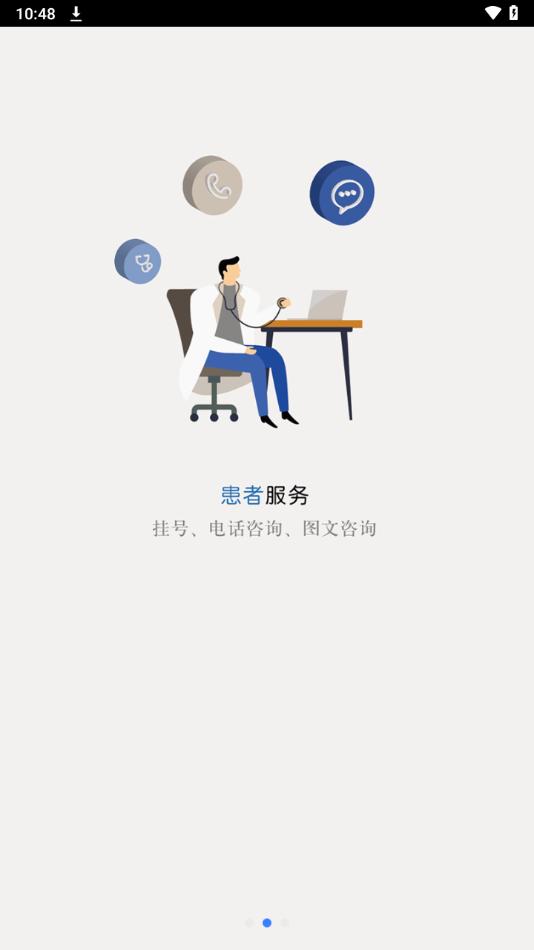 风云助手手机版下载官方截图1