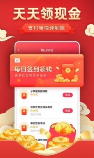 优惠券省钱特价app截图1