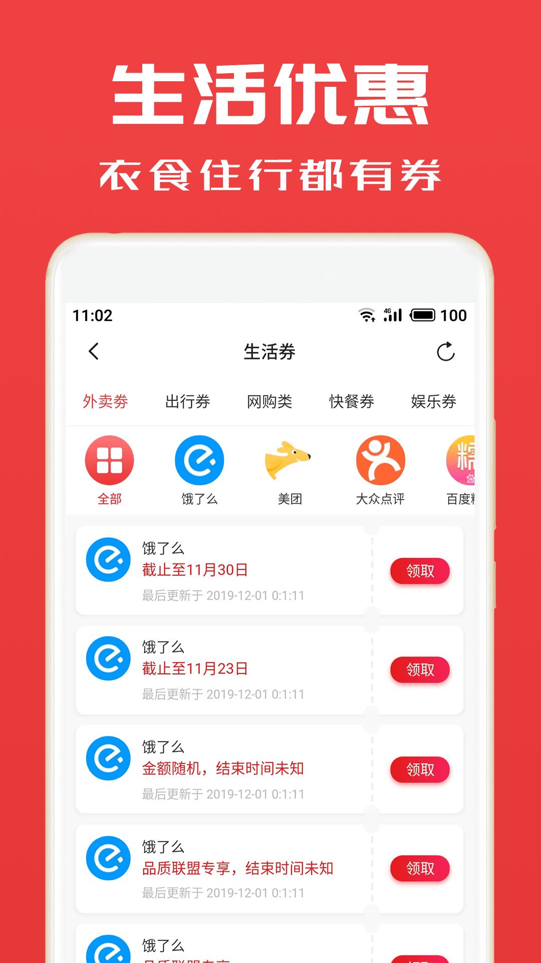 淘券小帮手app截图2