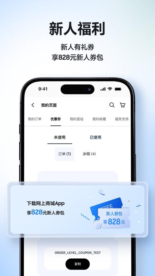 三星商城app官方下载截图2