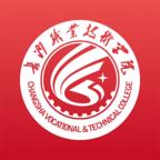 智慧长职app下载安装