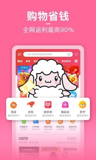 省小主app截图3
