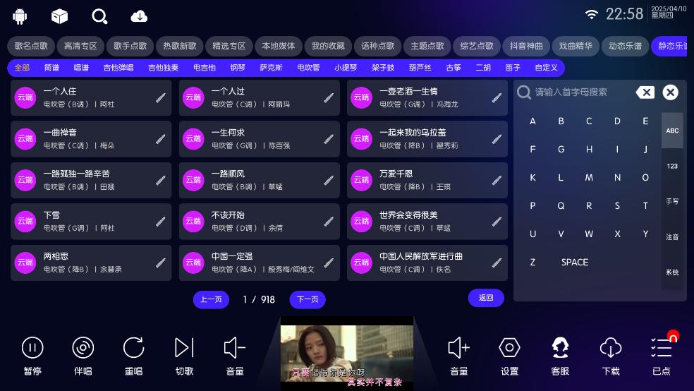 IKTV最新版本2025截图2