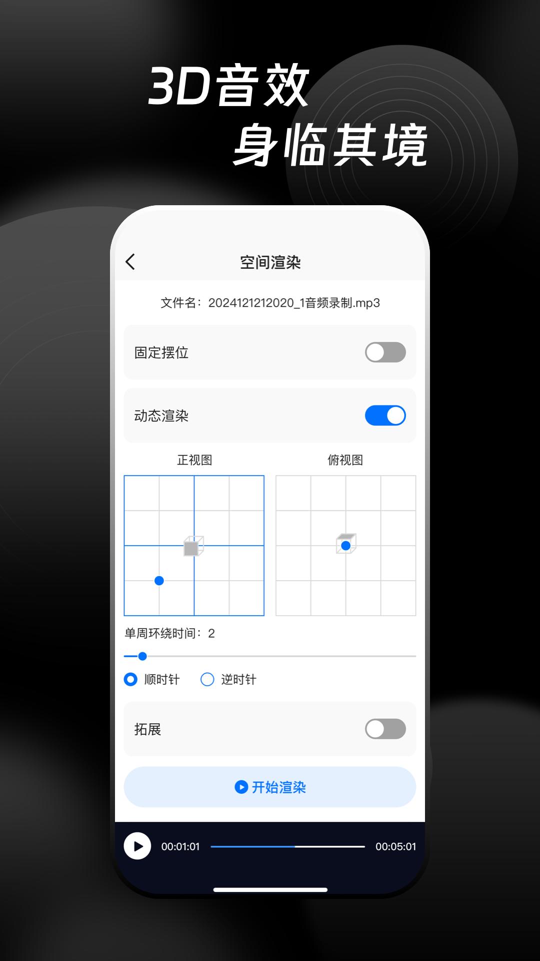 万能音频提取器app截图0