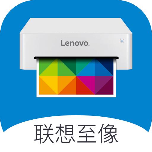 联想至像打印app