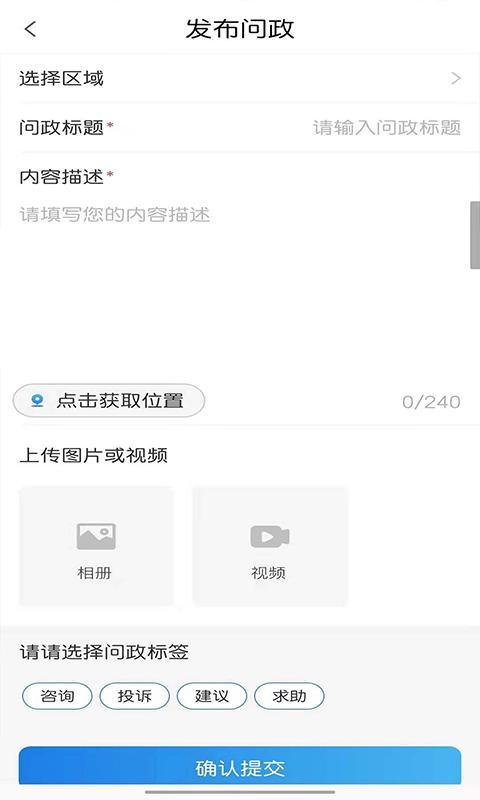 智慧云阳手机客户端截图1