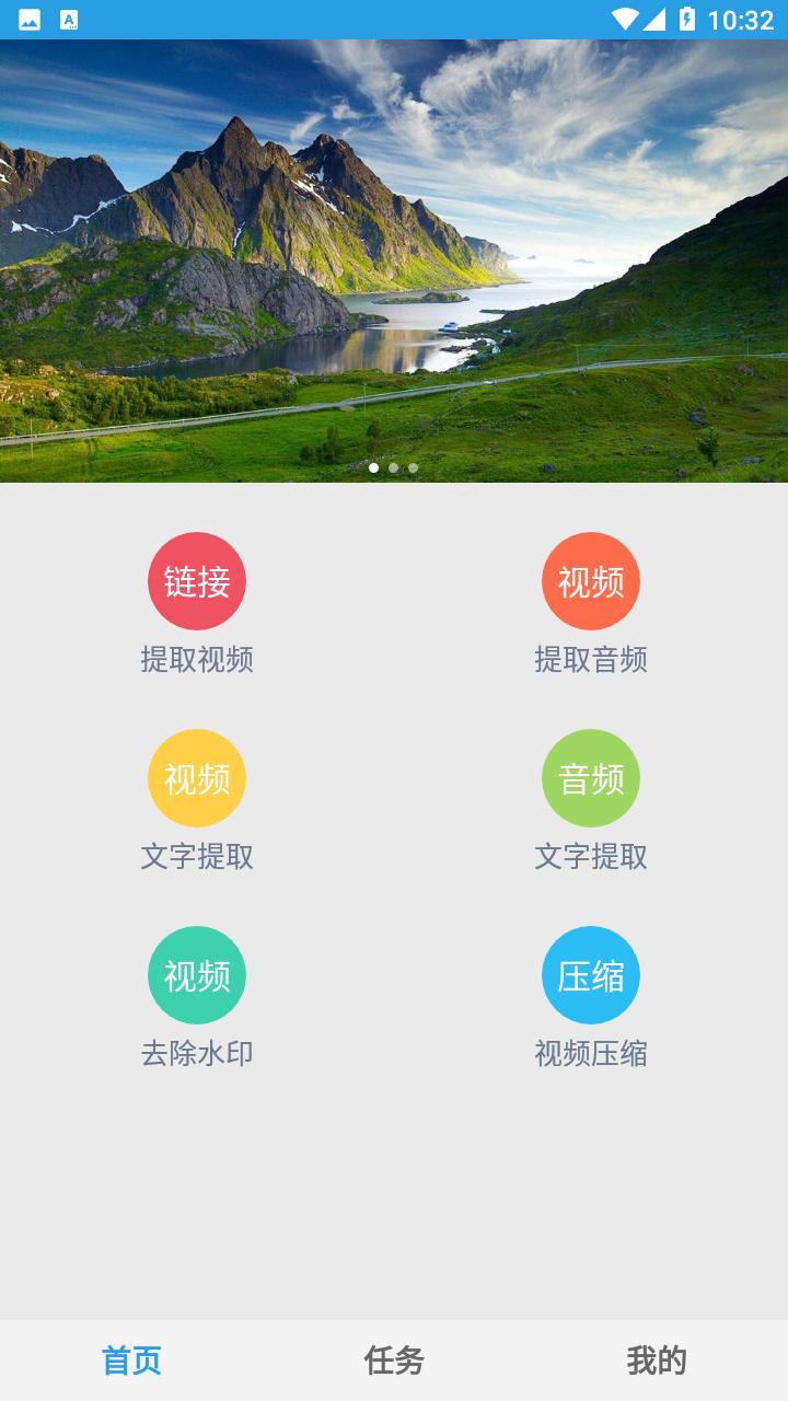 语音速转文字app截图3