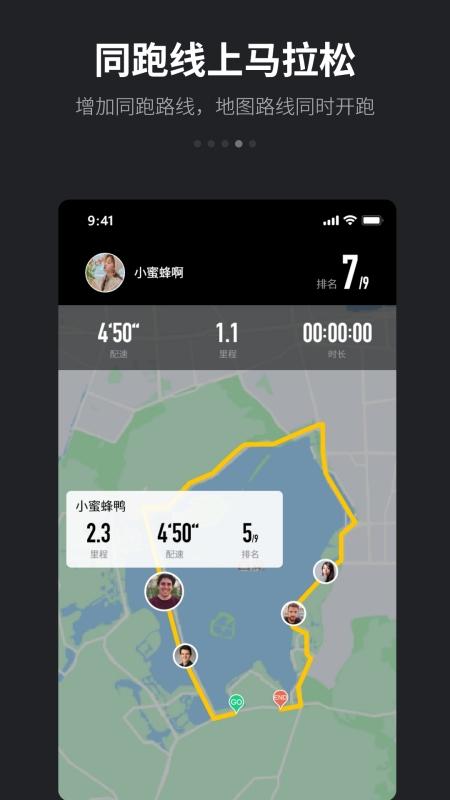 跑跑app截图2