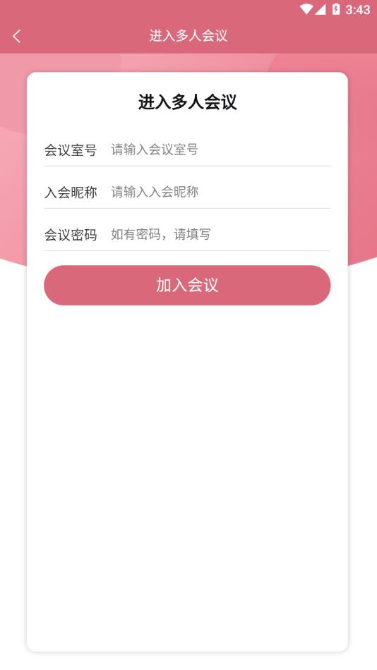 山东云上妇幼app截图2