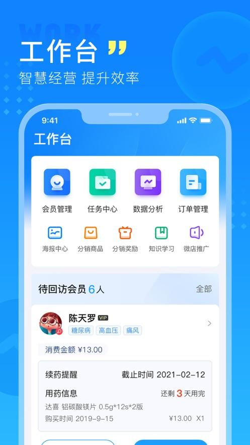 幂诊官方下载截图2