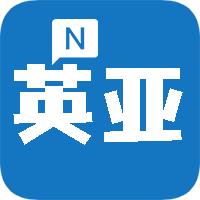 新英亚体育app