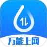 连尚万能上网app下载安装