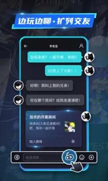 22克云游戏手机版下载截图2