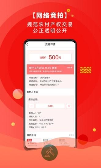 农交网app截图1