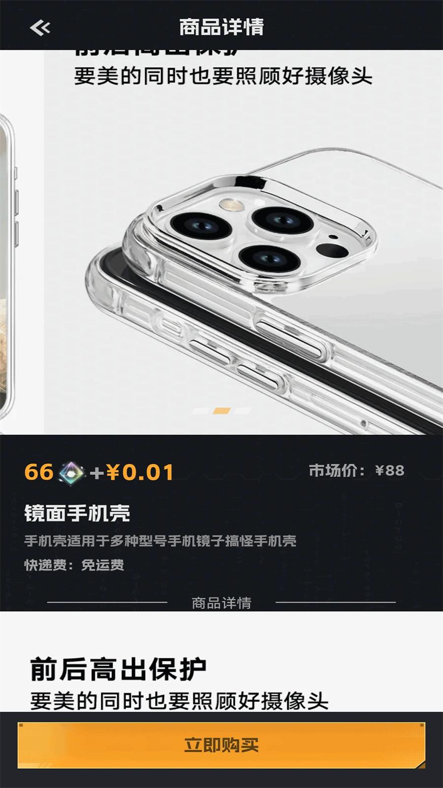 未来启元app截图1