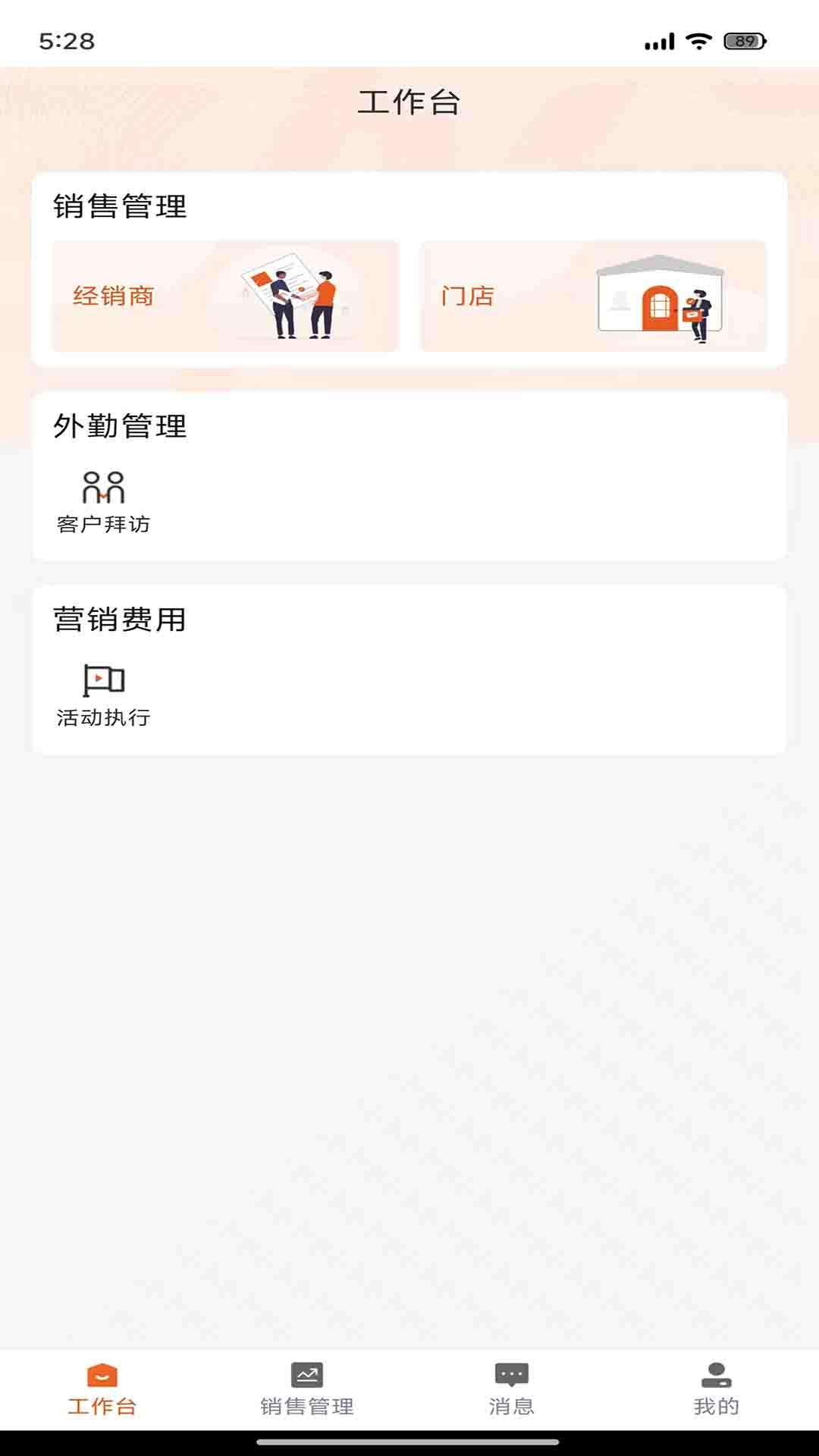 劲销宝app官方下载安装手机版截图0