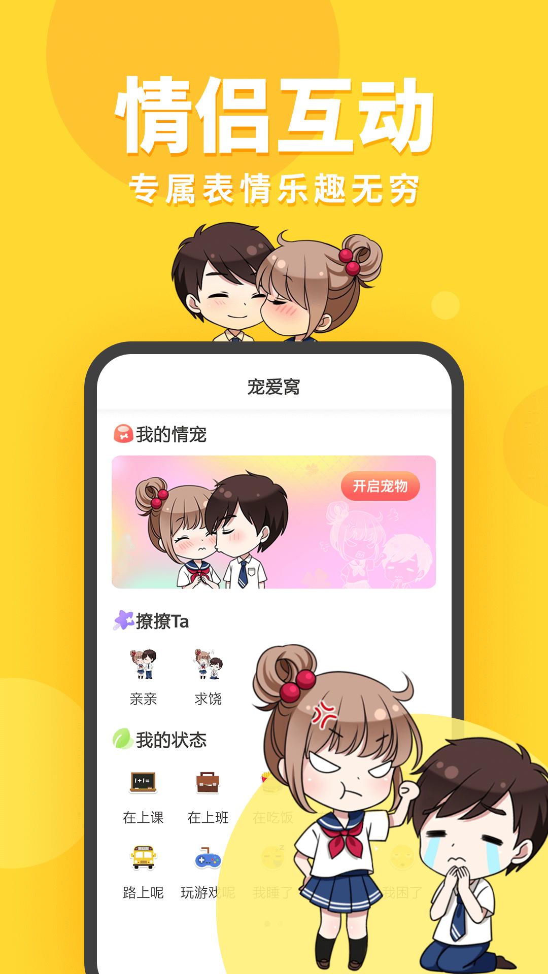桌面宠物app截图2