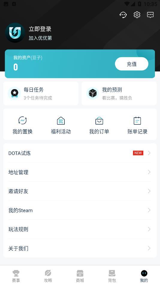 优优电竞app截图3