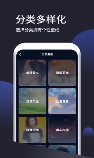 壁纸无忧app截图1