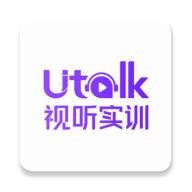Utalk视听实训app