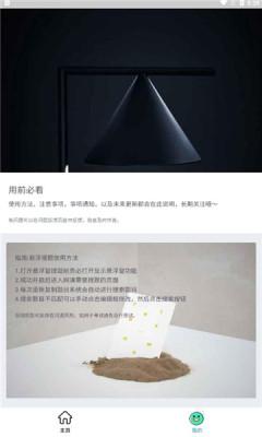搜题小抄app截图2