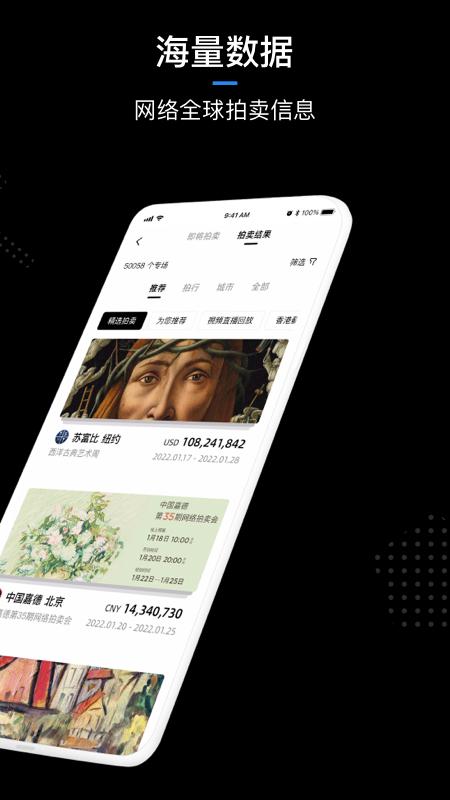 artpro数字藏品app截图0