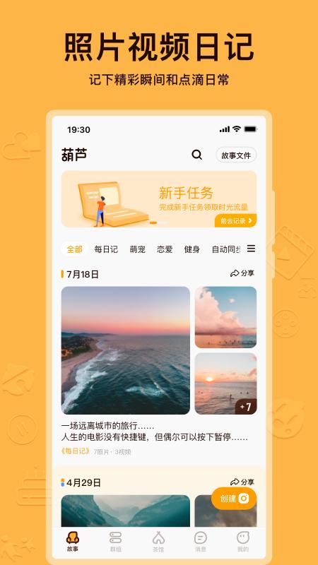 葫芦app下载安装最新版本2022截图3