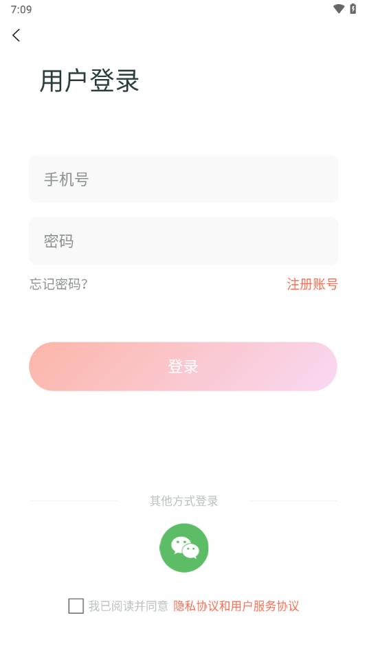 生娃育娃一件事app截图2